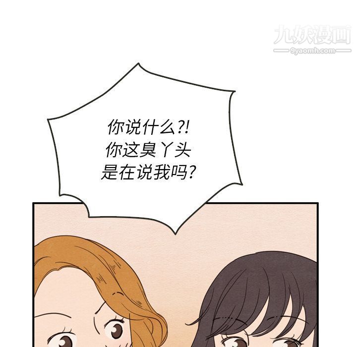 《泰珠小姐的完美婚姻生活》漫画最新章节第25话免费下拉式在线观看章节第【110】张图片