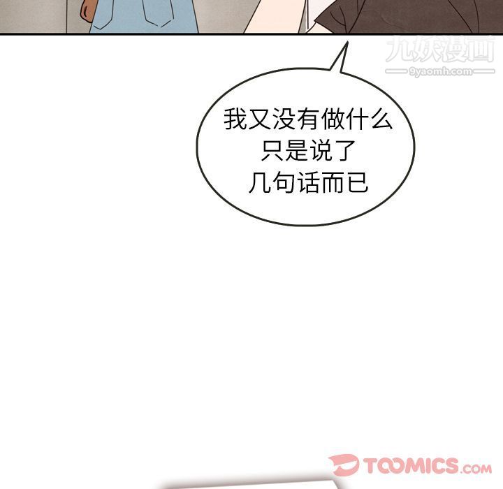 《泰珠小姐的完美婚姻生活》漫画最新章节第25话免费下拉式在线观看章节第【6】张图片