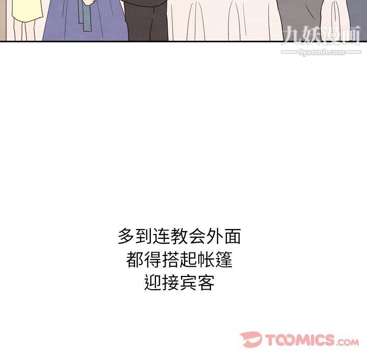 《泰珠小姐的完美婚姻生活》漫画最新章节第25话免费下拉式在线观看章节第【135】张图片