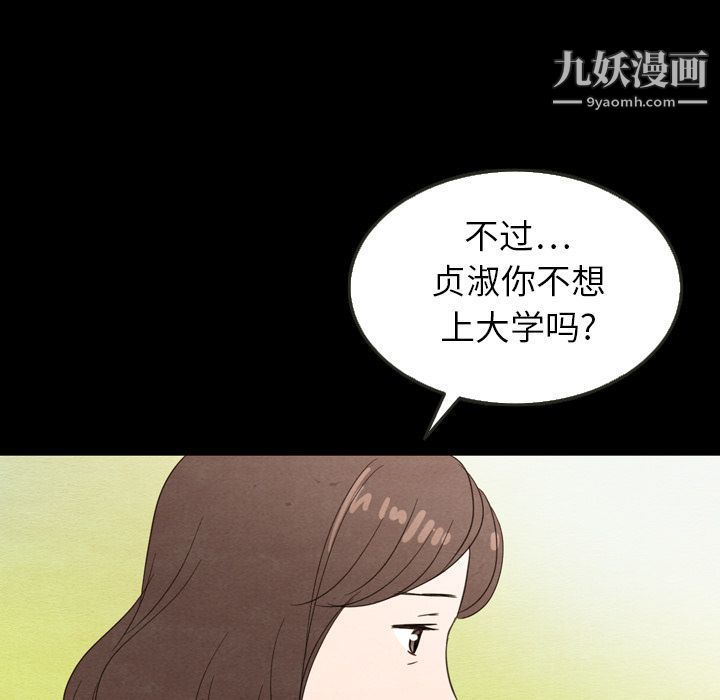 《泰珠小姐的完美婚姻生活》漫画最新章节第25话免费下拉式在线观看章节第【83】张图片