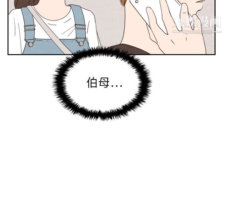 《泰珠小姐的完美婚姻生活》漫画最新章节第25话免费下拉式在线观看章节第【14】张图片