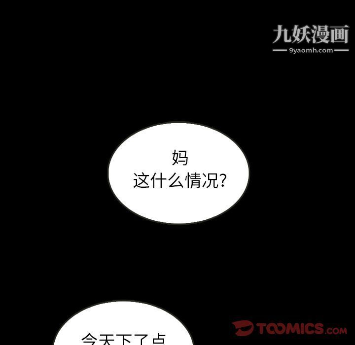 《泰珠小姐的完美婚姻生活》漫画最新章节第25话免费下拉式在线观看章节第【57】张图片