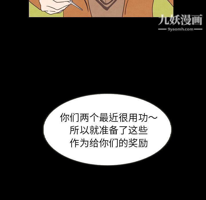 《泰珠小姐的完美婚姻生活》漫画最新章节第25话免费下拉式在线观看章节第【59】张图片