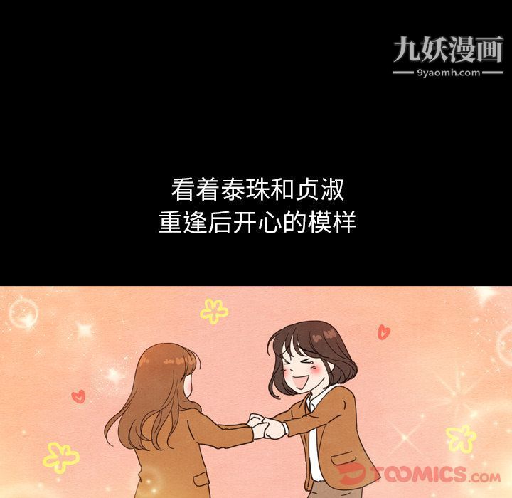 《泰珠小姐的完美婚姻生活》漫画最新章节第25话免费下拉式在线观看章节第【36】张图片