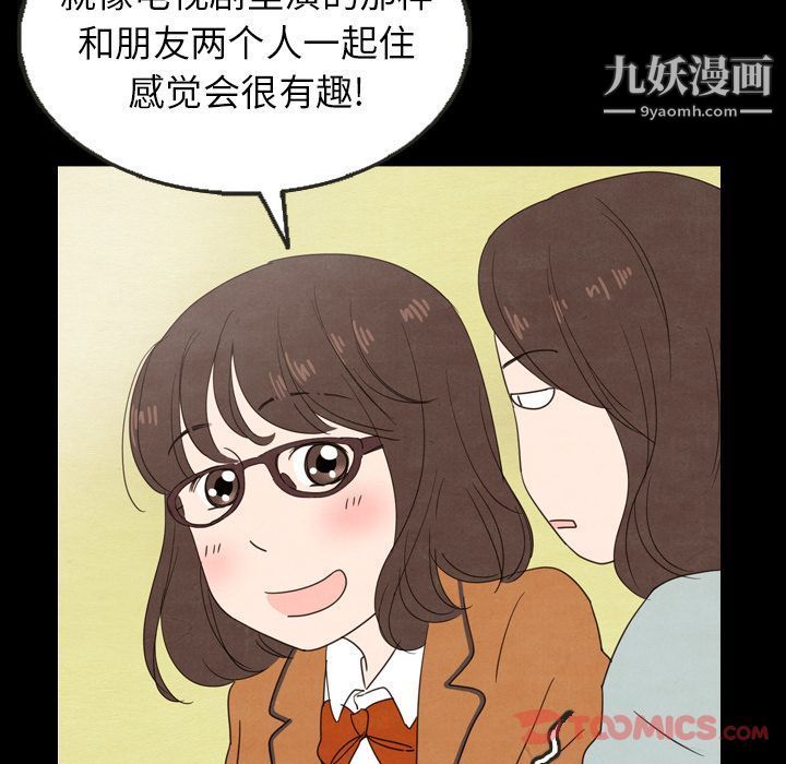 《泰珠小姐的完美婚姻生活》漫画最新章节第25话免费下拉式在线观看章节第【72】张图片