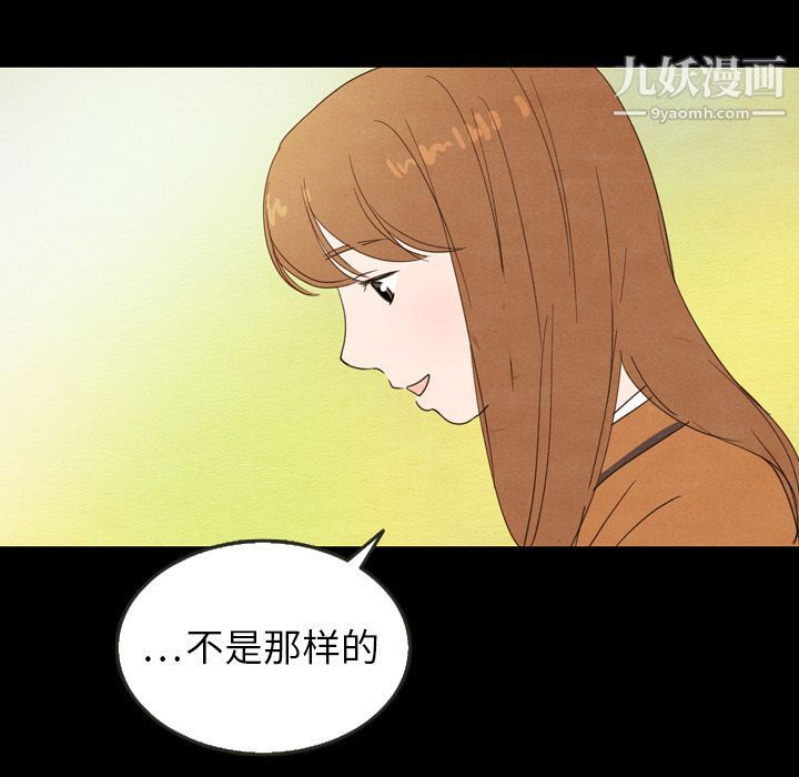 《泰珠小姐的完美婚姻生活》漫画最新章节第25话免费下拉式在线观看章节第【85】张图片