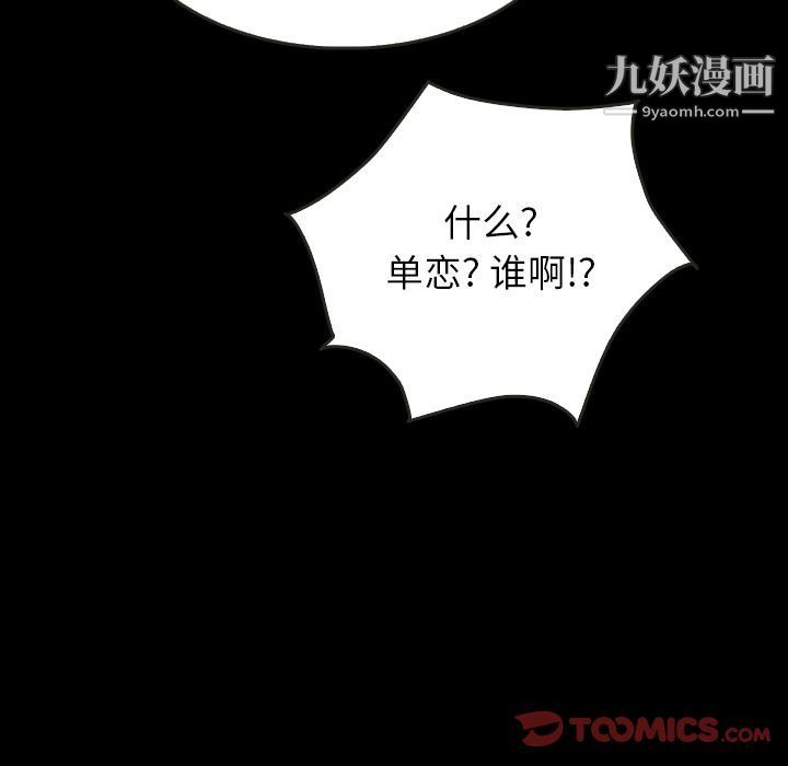 《泰珠小姐的完美婚姻生活》漫画最新章节第25话免费下拉式在线观看章节第【90】张图片