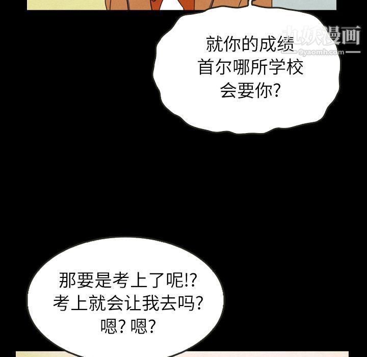 《泰珠小姐的完美婚姻生活》漫画最新章节第25话免费下拉式在线观看章节第【73】张图片