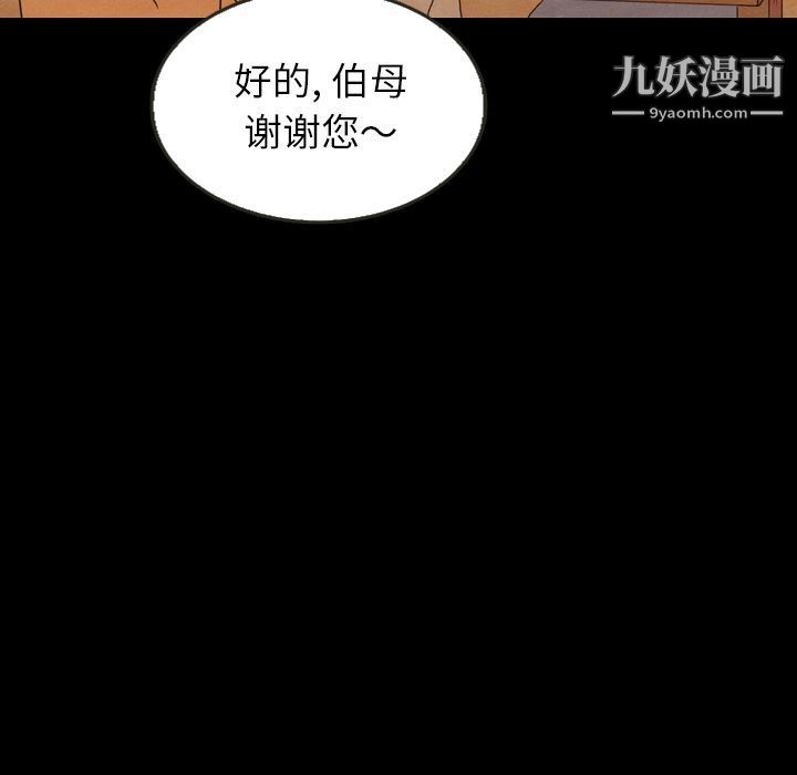 《泰珠小姐的完美婚姻生活》漫画最新章节第25话免费下拉式在线观看章节第【61】张图片