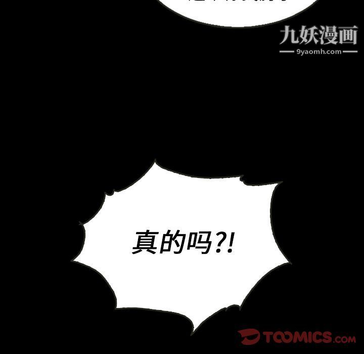 《泰珠小姐的完美婚姻生活》漫画最新章节第25话免费下拉式在线观看章节第【75】张图片