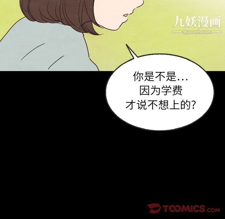 《泰珠小姐的完美婚姻生活》漫画最新章节第25话免费下拉式在线观看章节第【84】张图片