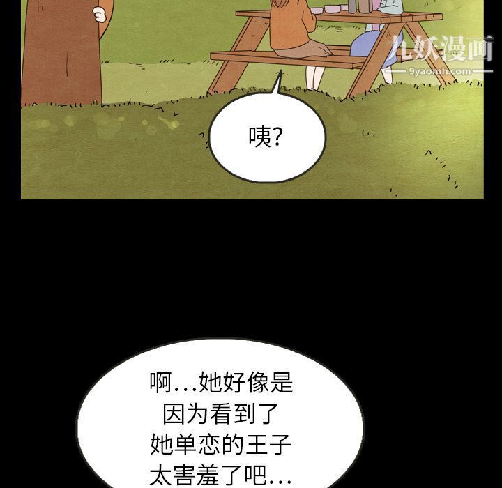 《泰珠小姐的完美婚姻生活》漫画最新章节第25话免费下拉式在线观看章节第【89】张图片