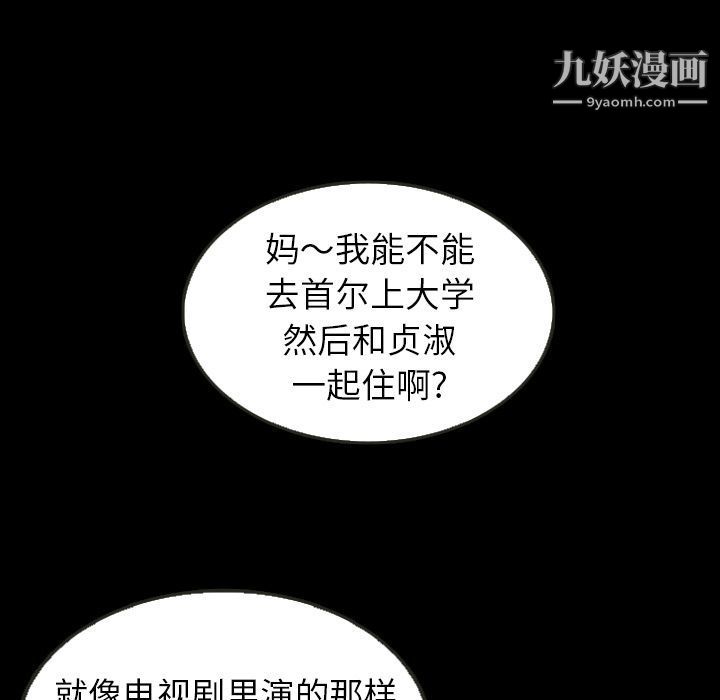 《泰珠小姐的完美婚姻生活》漫画最新章节第25话免费下拉式在线观看章节第【71】张图片