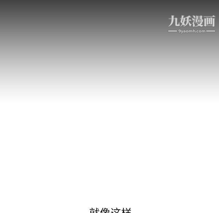 《泰珠小姐的完美婚姻生活》漫画最新章节第25话免费下拉式在线观看章节第【94】张图片