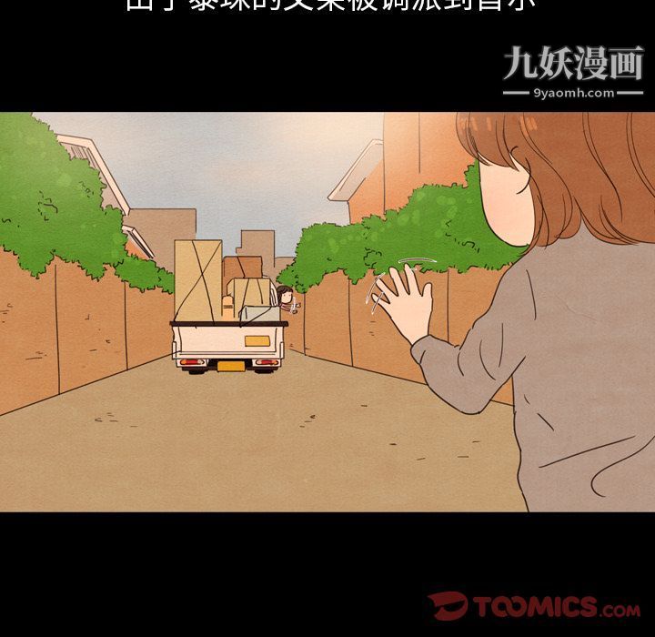 《泰珠小姐的完美婚姻生活》漫画最新章节第25话免费下拉式在线观看章节第【27】张图片