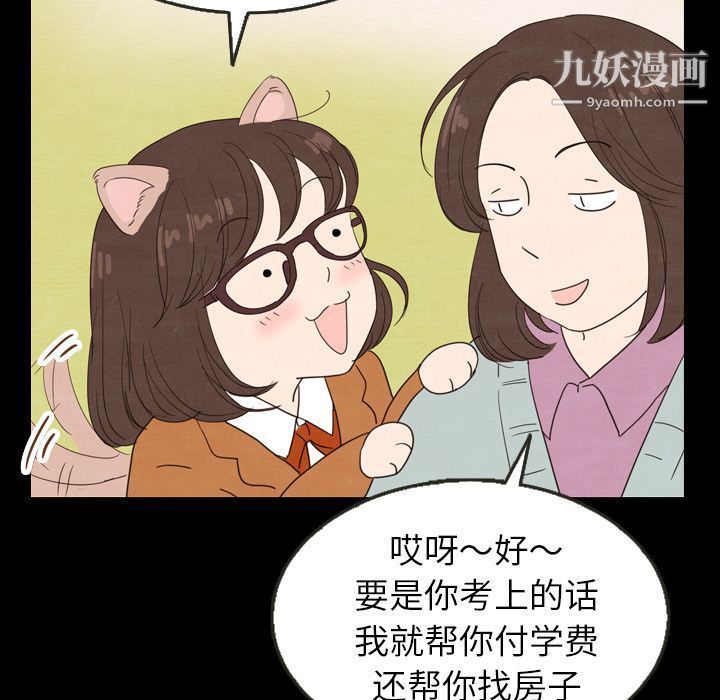 《泰珠小姐的完美婚姻生活》漫画最新章节第25话免费下拉式在线观看章节第【74】张图片