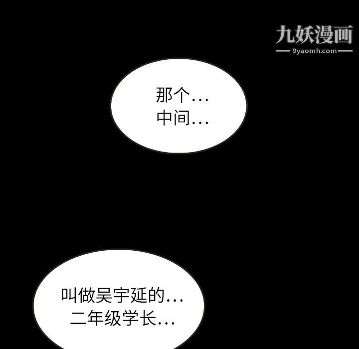 《泰珠小姐的完美婚姻生活》漫画最新章节第25话免费下拉式在线观看章节第【91】张图片