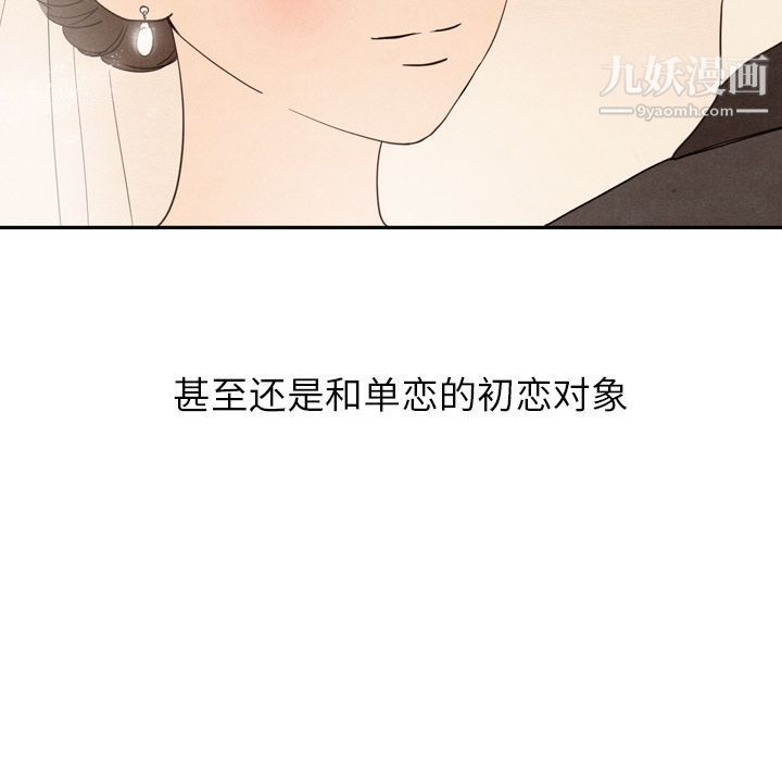 《泰珠小姐的完美婚姻生活》漫画最新章节第25话免费下拉式在线观看章节第【121】张图片