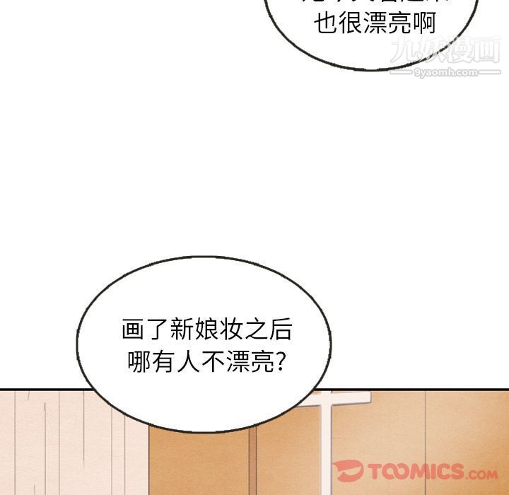 《泰珠小姐的完美婚姻生活》漫画最新章节第25话免费下拉式在线观看章节第【108】张图片