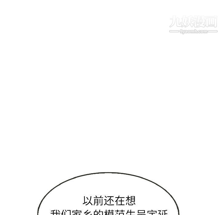 《泰珠小姐的完美婚姻生活》漫画最新章节第25话免费下拉式在线观看章节第【101】张图片