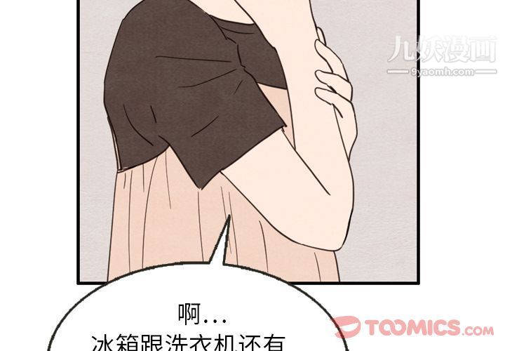 《泰珠小姐的完美婚姻生活》漫画最新章节第25话免费下拉式在线观看章节第【3】张图片