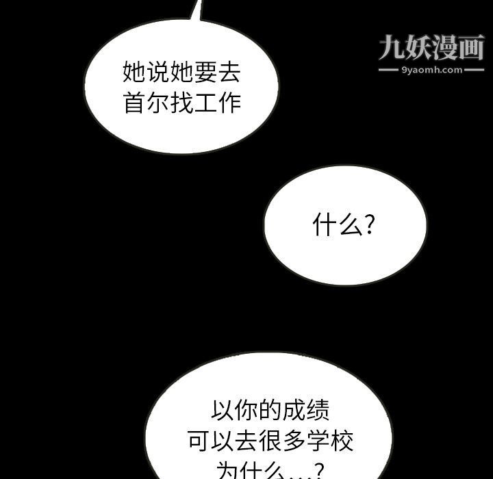 《泰珠小姐的完美婚姻生活》漫画最新章节第25话免费下拉式在线观看章节第【67】张图片