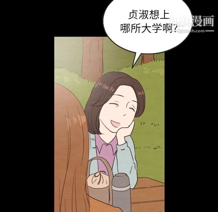 《泰珠小姐的完美婚姻生活》漫画最新章节第25话免费下拉式在线观看章节第【64】张图片