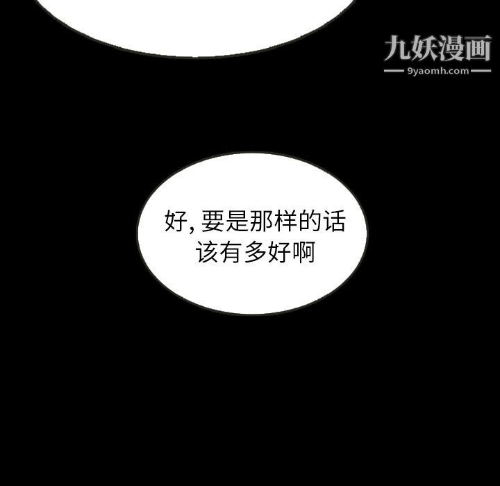 《泰珠小姐的完美婚姻生活》漫画最新章节第25话免费下拉式在线观看章节第【82】张图片