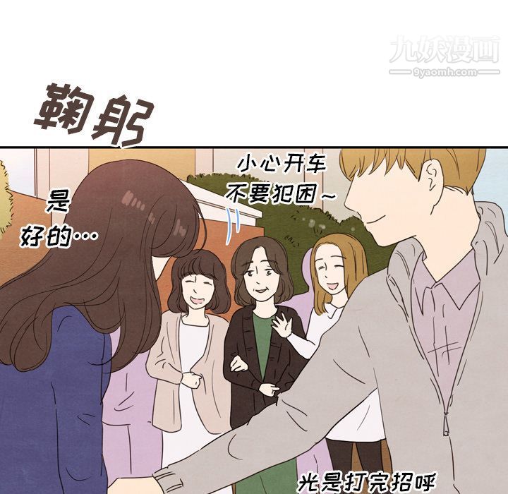 《泰珠小姐的完美婚姻生活》漫画最新章节第26话免费下拉式在线观看章节第【55】张图片