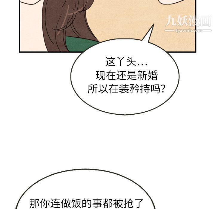 《泰珠小姐的完美婚姻生活》漫画最新章节第26话免费下拉式在线观看章节第【85】张图片