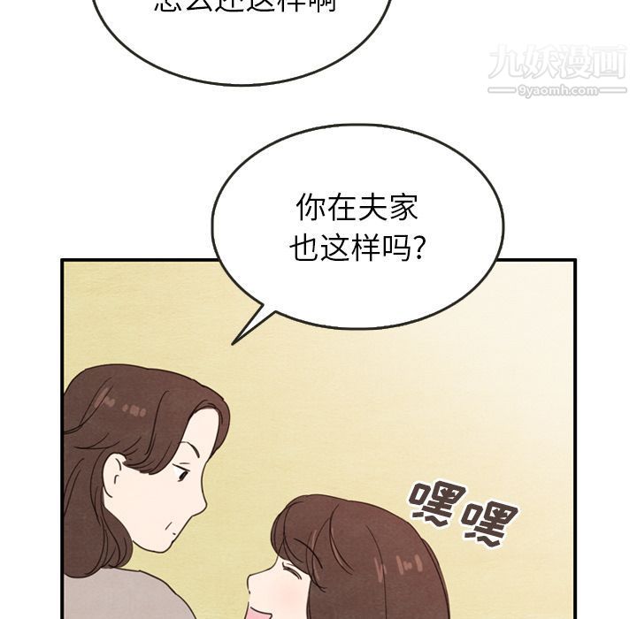 《泰珠小姐的完美婚姻生活》漫画最新章节第26话免费下拉式在线观看章节第【23】张图片