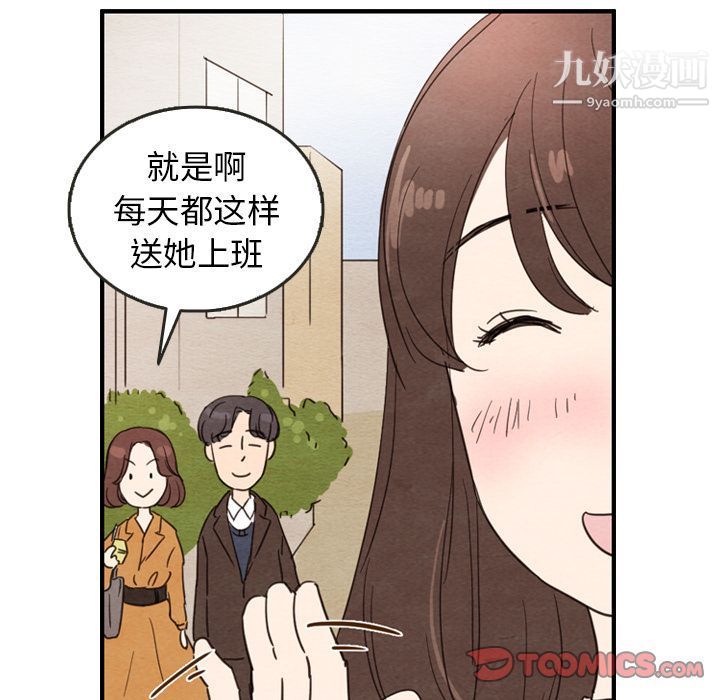 《泰珠小姐的完美婚姻生活》漫画最新章节第26话免费下拉式在线观看章节第【98】张图片