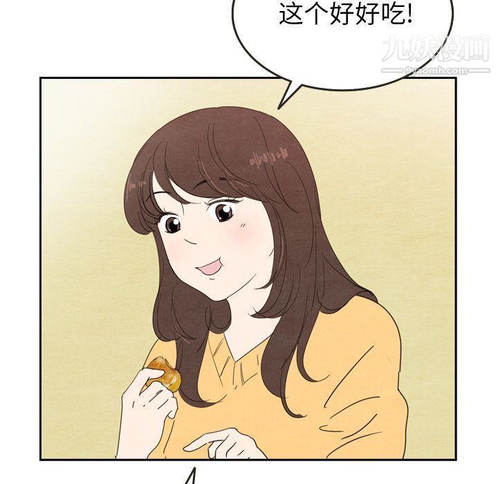 《泰珠小姐的完美婚姻生活》漫画最新章节第26话免费下拉式在线观看章节第【19】张图片