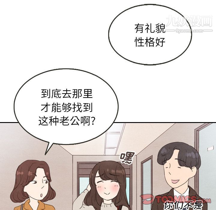 《泰珠小姐的完美婚姻生活》漫画最新章节第26话免费下拉式在线观看章节第【108】张图片