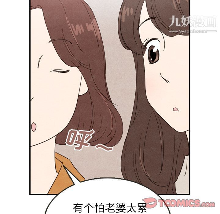 《泰珠小姐的完美婚姻生活》漫画最新章节第26话免费下拉式在线观看章节第【104】张图片