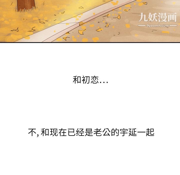 《泰珠小姐的完美婚姻生活》漫画最新章节第26话免费下拉式在线观看章节第【9】张图片