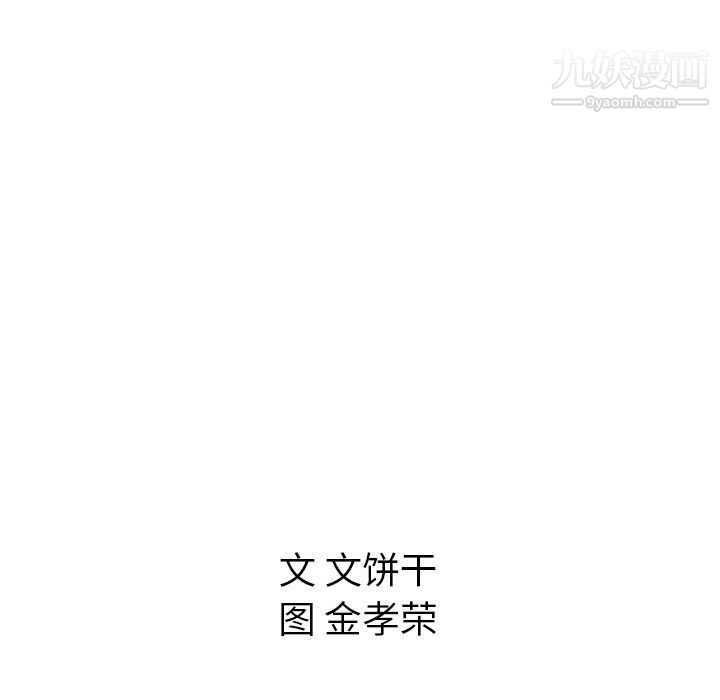 《泰珠小姐的完美婚姻生活》漫画最新章节第26话免费下拉式在线观看章节第【113】张图片