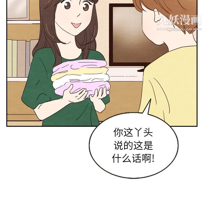 《泰珠小姐的完美婚姻生活》漫画最新章节第26话免费下拉式在线观看章节第【79】张图片