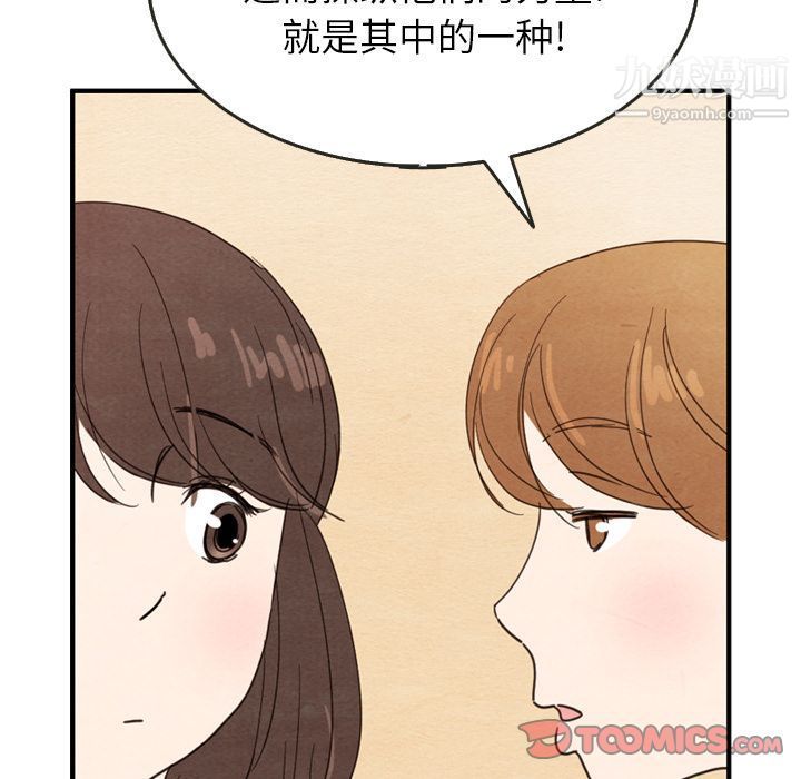 《泰珠小姐的完美婚姻生活》漫画最新章节第26话免费下拉式在线观看章节第【84】张图片