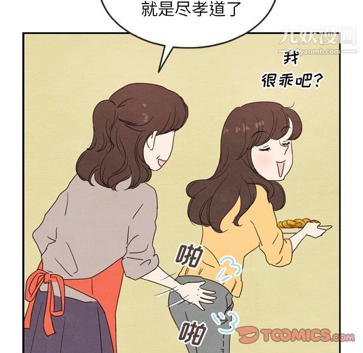 《泰珠小姐的完美婚姻生活》漫画最新章节第26话免费下拉式在线观看章节第【26】张图片