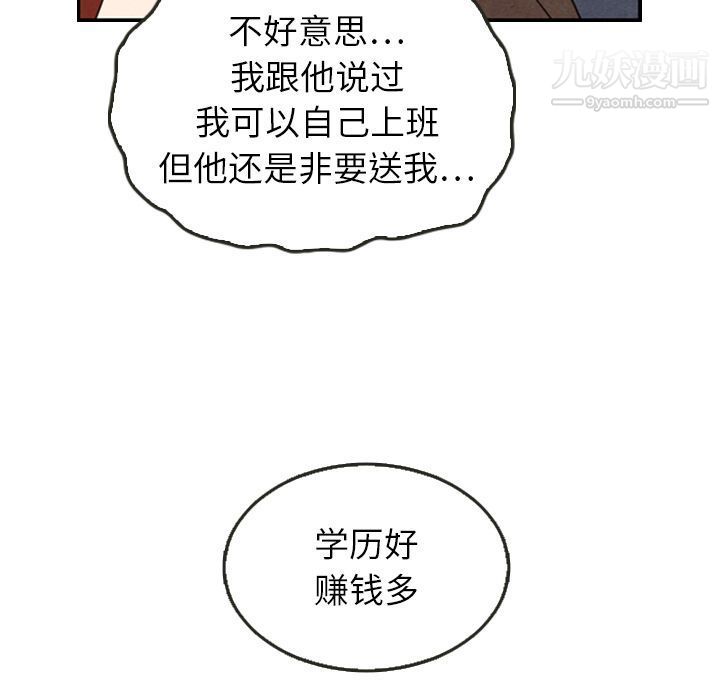 《泰珠小姐的完美婚姻生活》漫画最新章节第26话免费下拉式在线观看章节第【107】张图片