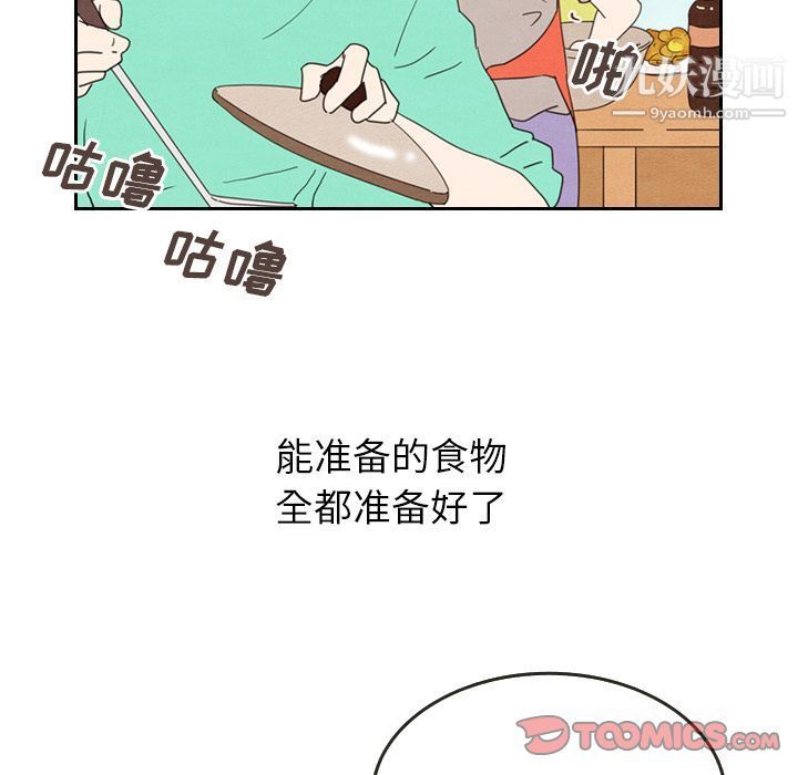 《泰珠小姐的完美婚姻生活》漫画最新章节第26话免费下拉式在线观看章节第【18】张图片