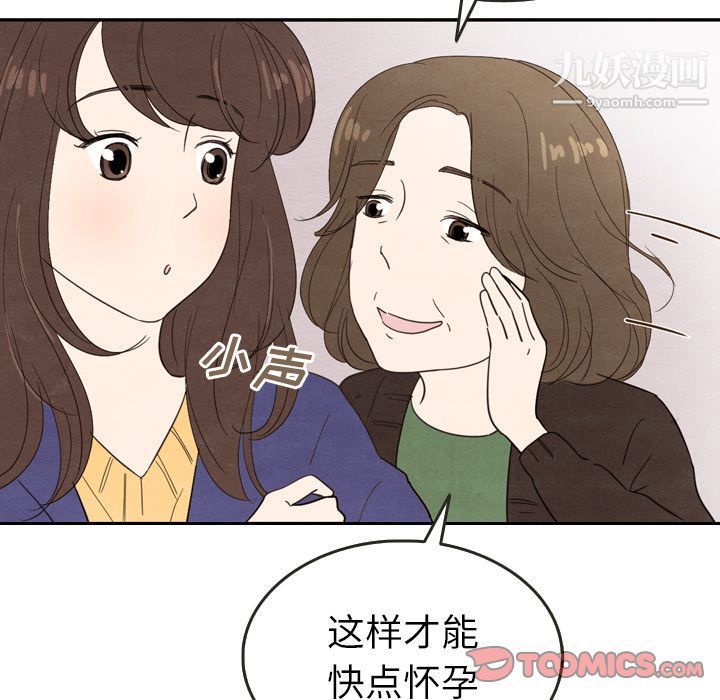 《泰珠小姐的完美婚姻生活》漫画最新章节第26话免费下拉式在线观看章节第【52】张图片