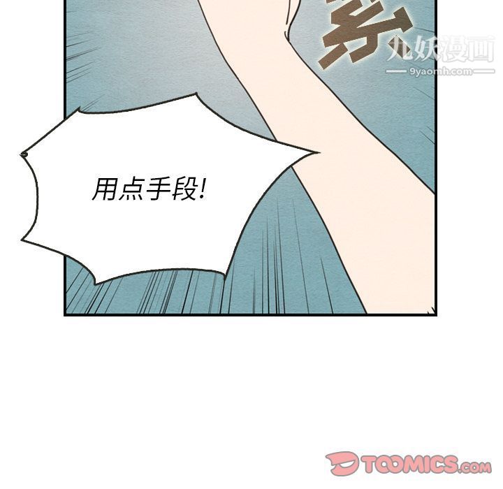 《泰珠小姐的完美婚姻生活》漫画最新章节第26话免费下拉式在线观看章节第【68】张图片