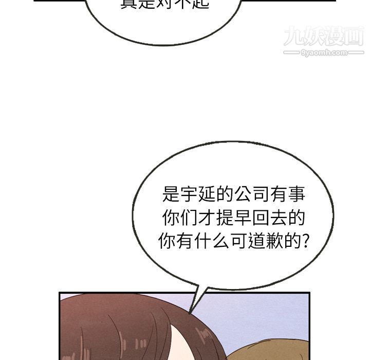 《泰珠小姐的完美婚姻生活》漫画最新章节第26话免费下拉式在线观看章节第【47】张图片