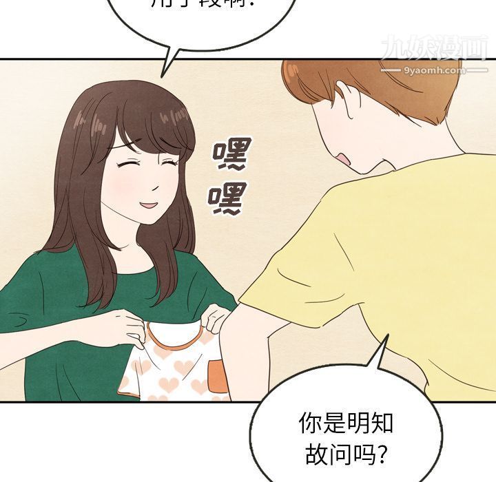 《泰珠小姐的完美婚姻生活》漫画最新章节第26话免费下拉式在线观看章节第【71】张图片