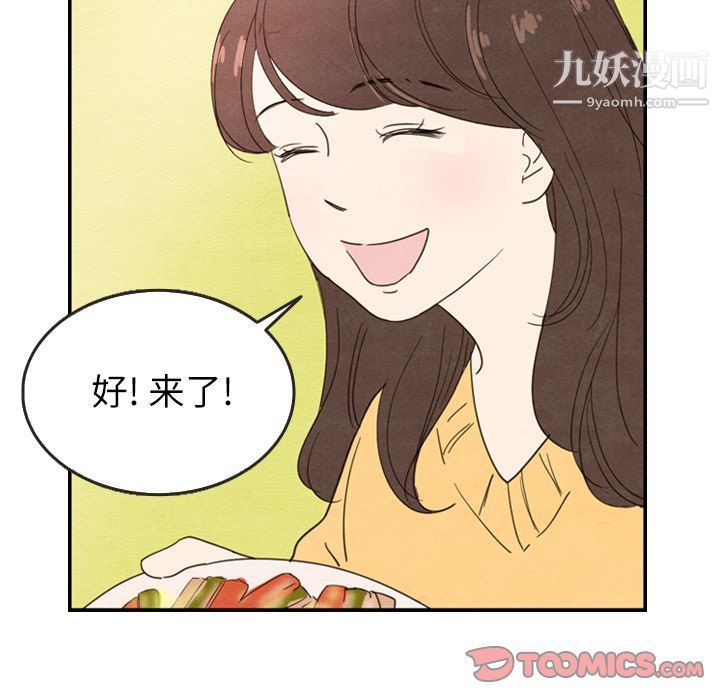 《泰珠小姐的完美婚姻生活》漫画最新章节第26话免费下拉式在线观看章节第【40】张图片