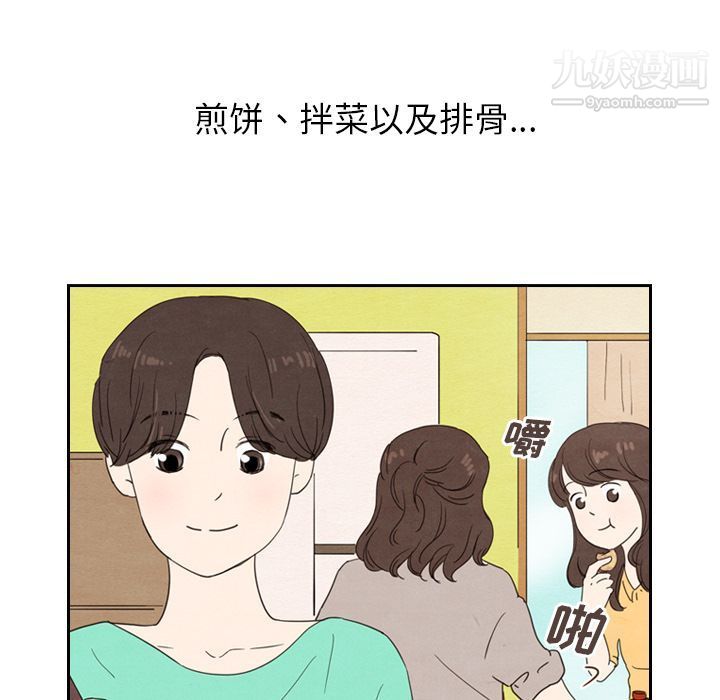 《泰珠小姐的完美婚姻生活》漫画最新章节第26话免费下拉式在线观看章节第【17】张图片