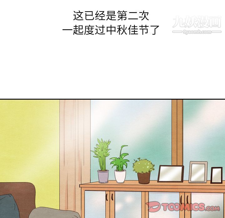 《泰珠小姐的完美婚姻生活》漫画最新章节第26话免费下拉式在线观看章节第【12】张图片