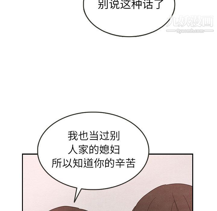 《泰珠小姐的完美婚姻生活》漫画最新章节第26话免费下拉式在线观看章节第【49】张图片